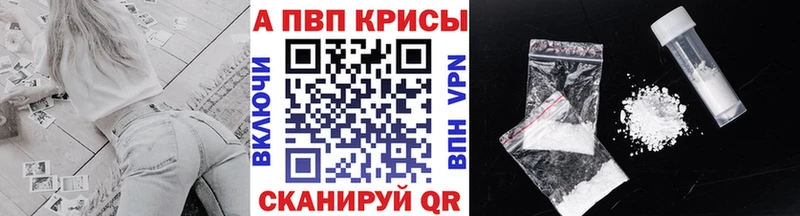 Alpha PVP СК КРИС  Купить закладки  Беслан 