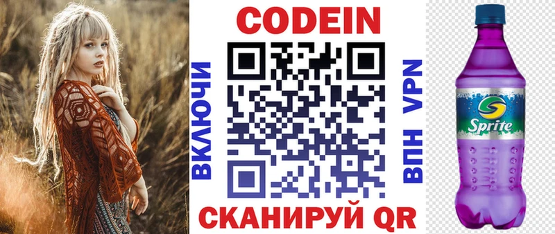 Купить  Беслан  Кодеин напиток Lean (лин) 