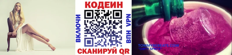 Кодеин напиток Lean (лин) Беслан
