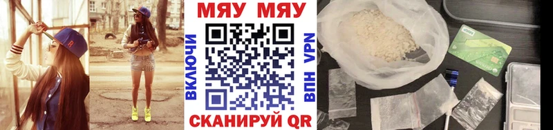 Купить где  Беслан  МЯУ-МЯУ 4 MMC 