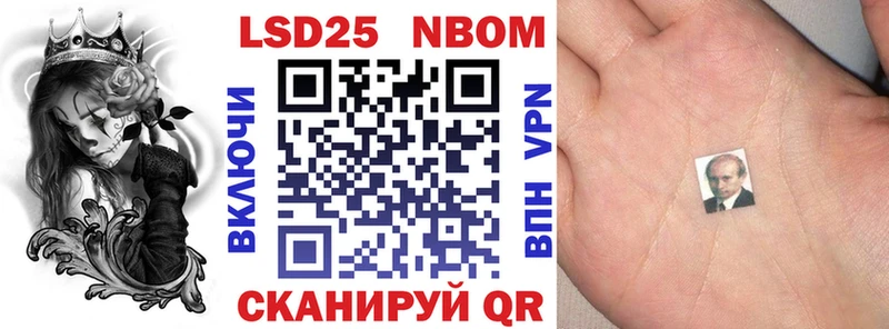 Купить Беслан Марки NBOMe 1,8мг